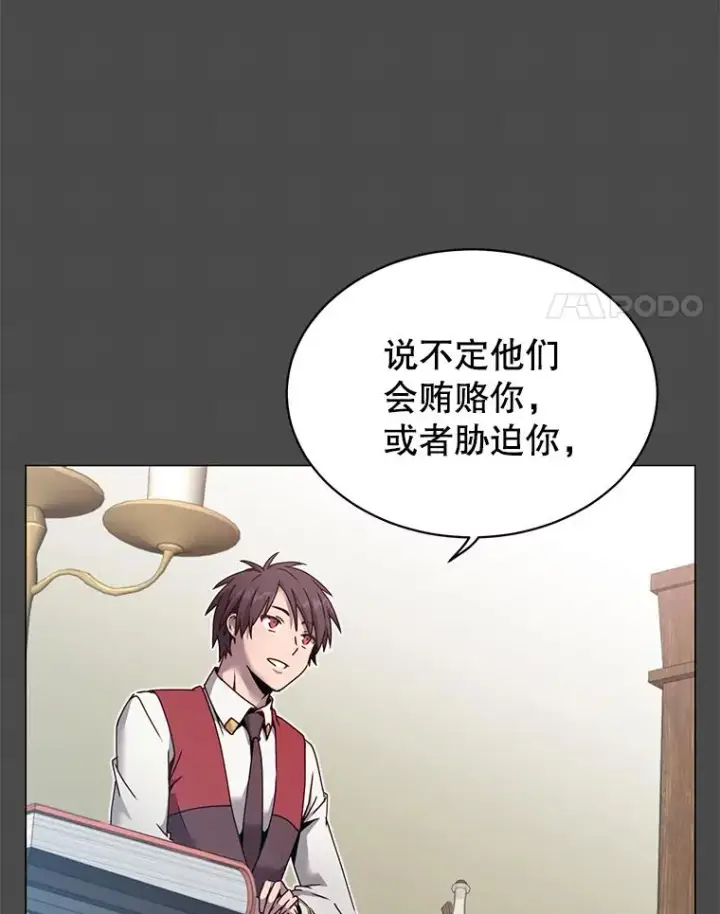 漫画《顶级英雄归来》40.绿塔的贿赂第4张图