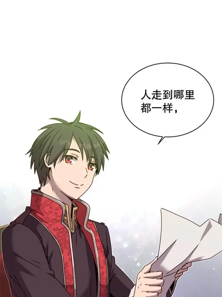 漫画《顶级英雄归来》40.绿塔的贿赂第46张图