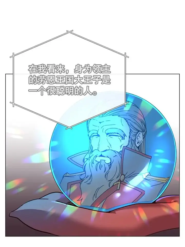 漫画《顶级英雄归来》40.绿塔的贿赂第76张图