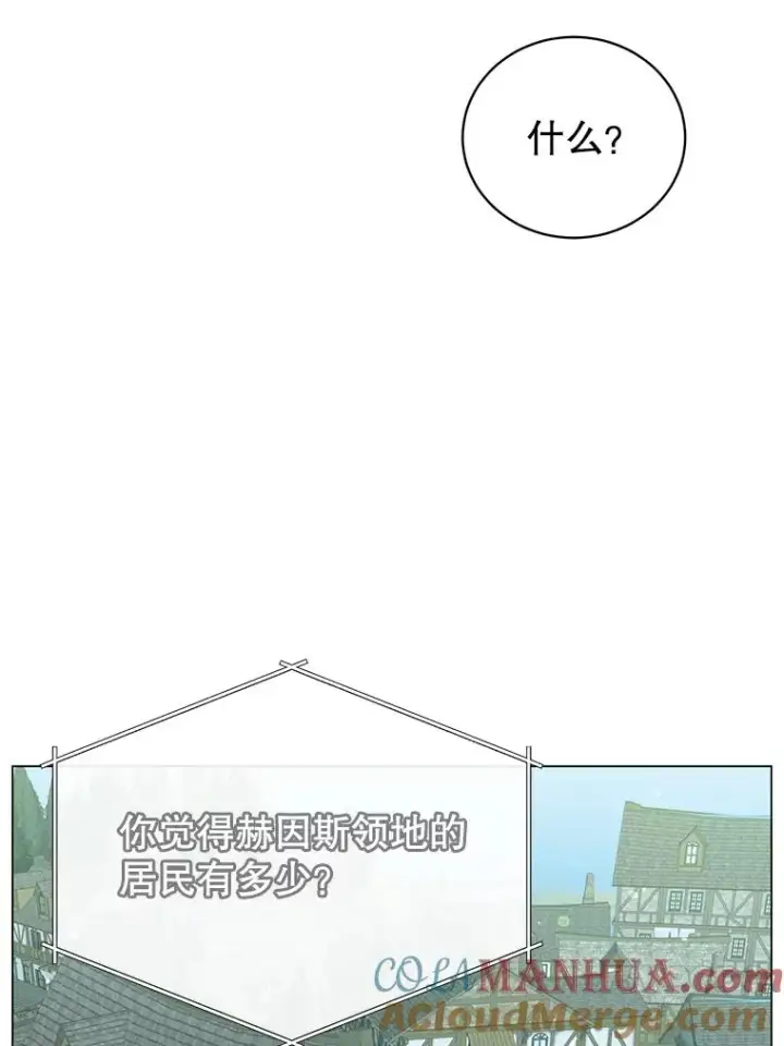 漫画《顶级英雄归来》40.绿塔的贿赂第77张图