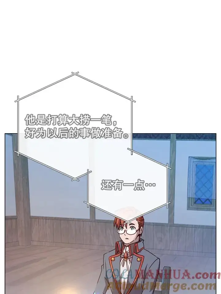 漫画《顶级英雄归来》40.绿塔的贿赂第85张图