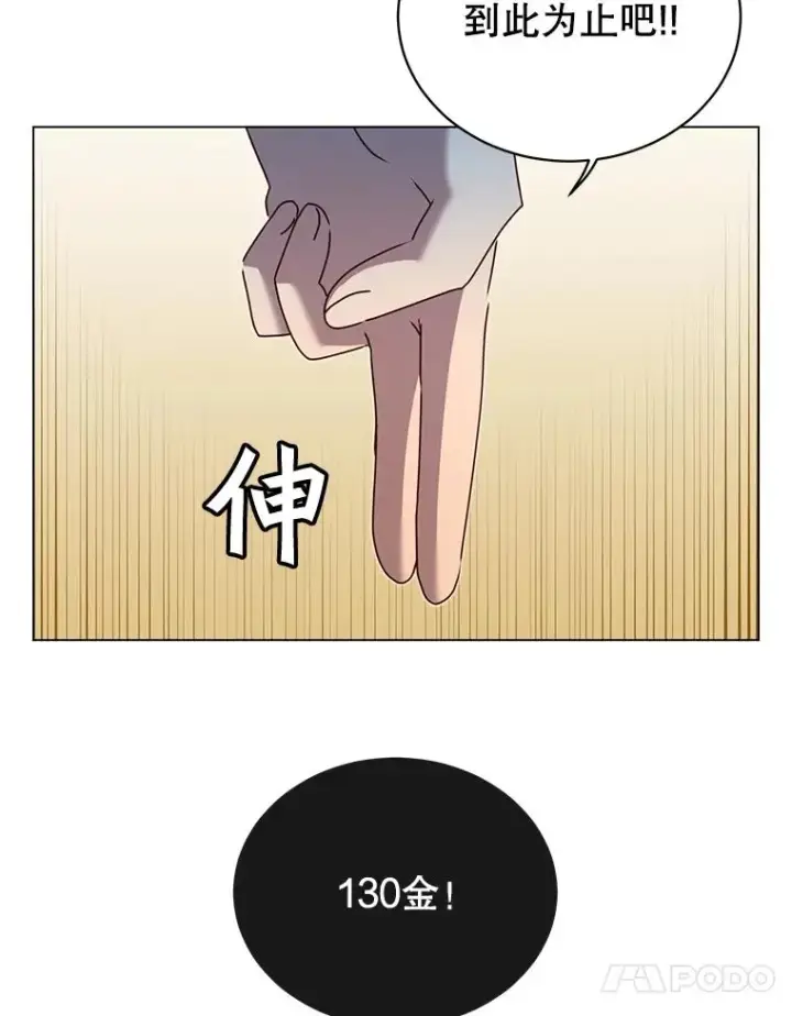 漫画《顶级英雄归来》41.到达瓦尔哈拉沙德领地第10张图
