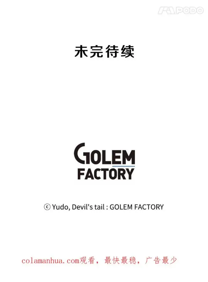 漫画《顶级英雄归来》41.到达瓦尔哈拉沙德领地第107张图