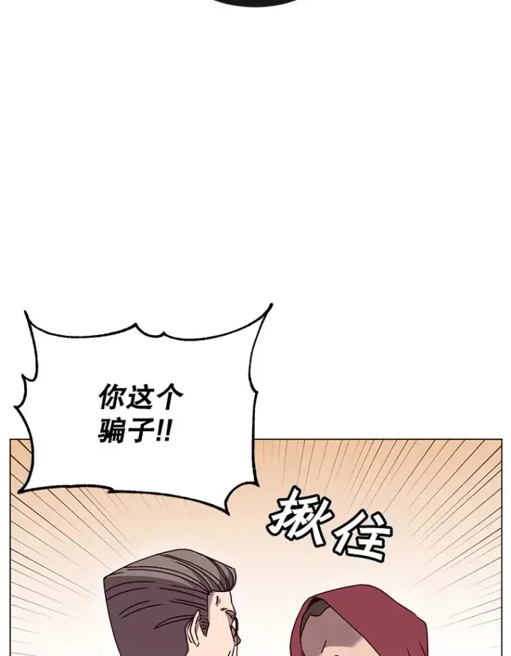 漫画《顶级英雄归来》41.到达瓦尔哈拉沙德领地第11张图