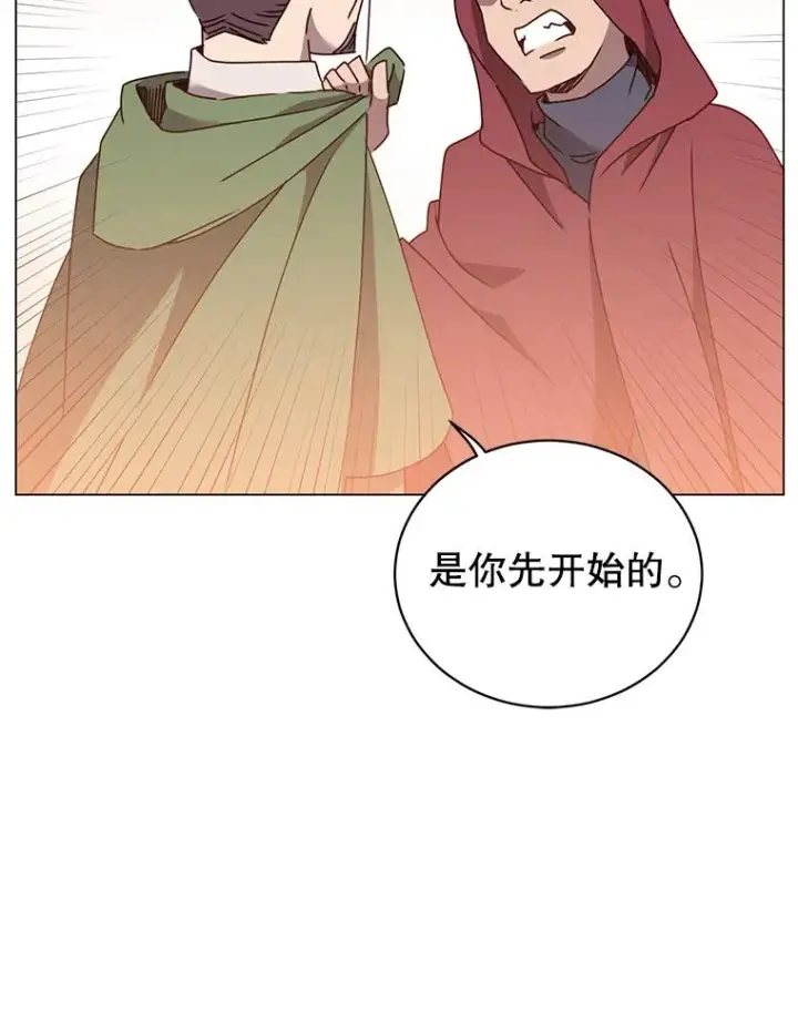 漫画《顶级英雄归来》41.到达瓦尔哈拉沙德领地第12张图
