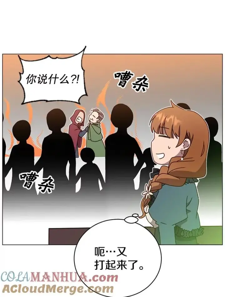 漫画《顶级英雄归来》41.到达瓦尔哈拉沙德领地第13张图