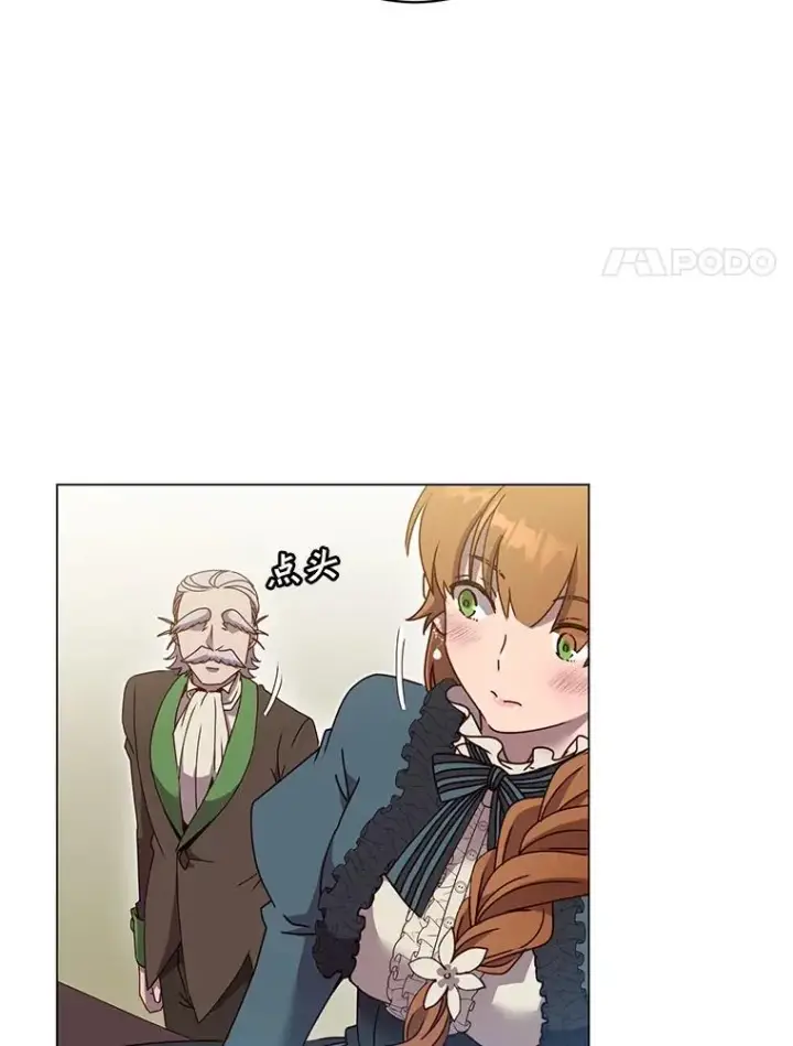 漫画《顶级英雄归来》41.到达瓦尔哈拉沙德领地第14张图