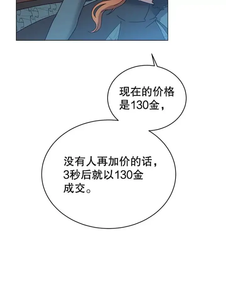 漫画《顶级英雄归来》41.到达瓦尔哈拉沙德领地第15张图