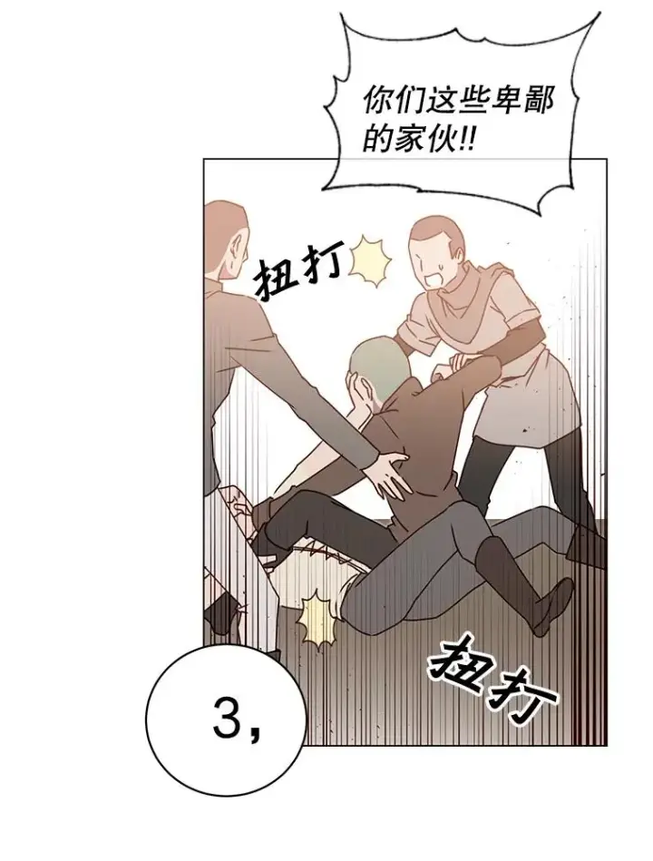 漫画《顶级英雄归来》41.到达瓦尔哈拉沙德领地第16张图