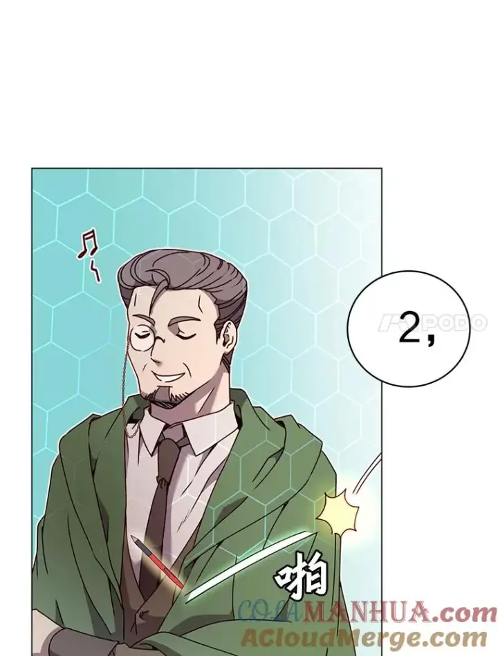 漫画《顶级英雄归来》41.到达瓦尔哈拉沙德领地第17张图