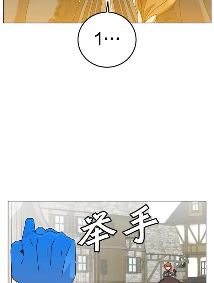漫画《顶级英雄归来》41.到达瓦尔哈拉沙德领地第19张图