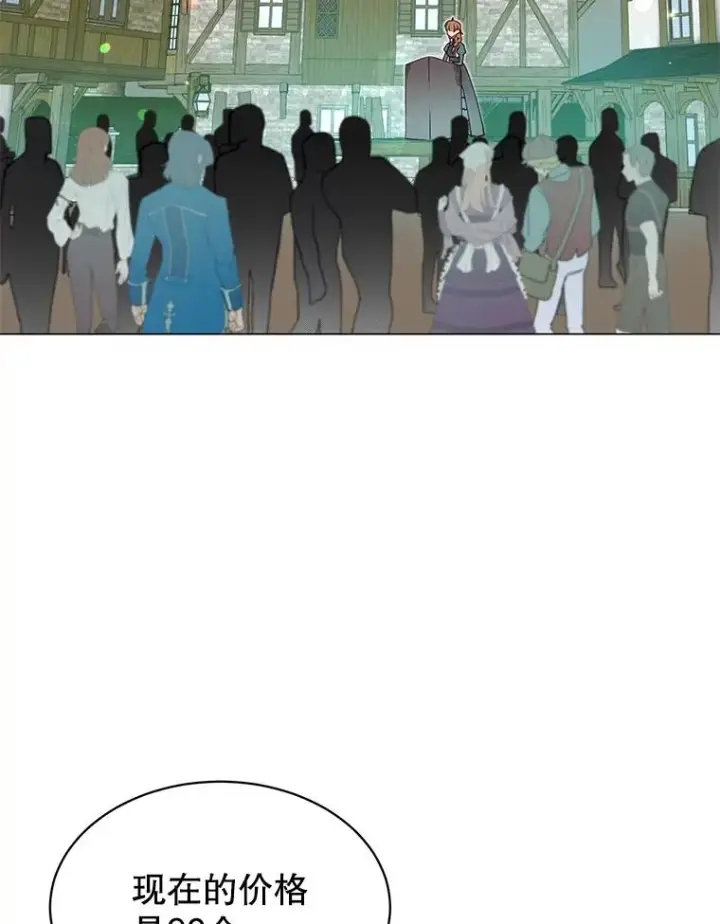 漫画《顶级英雄归来》41.到达瓦尔哈拉沙德领地第2张图