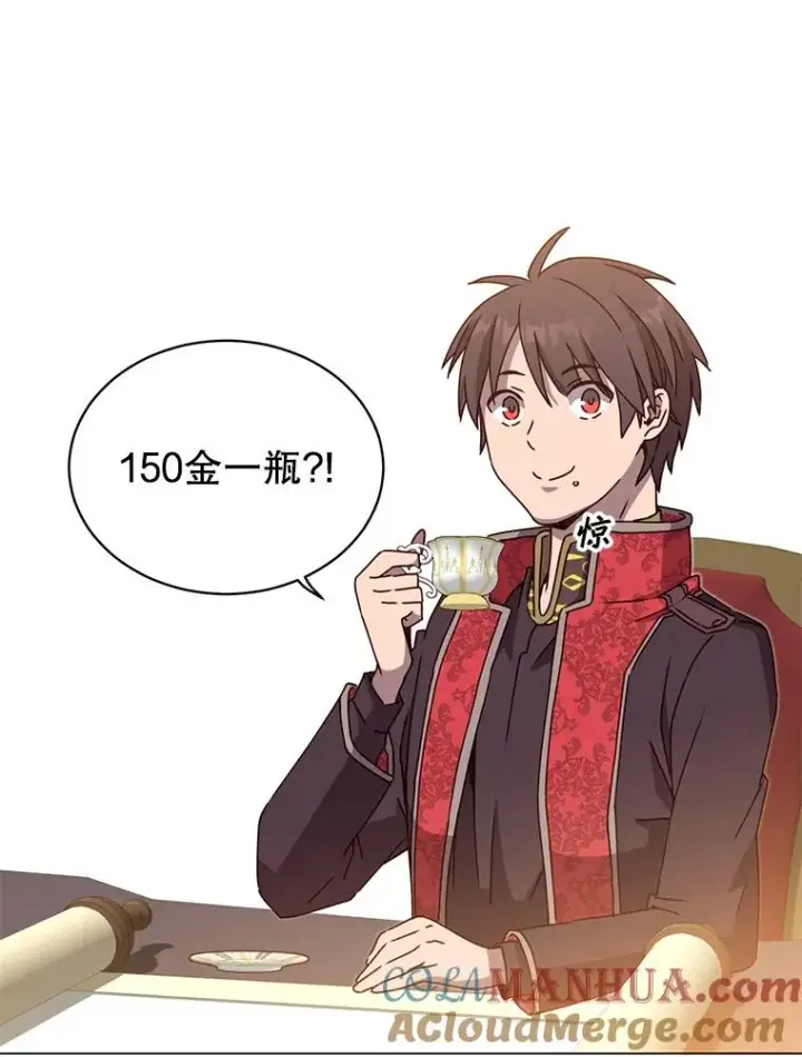 漫画《顶级英雄归来》41.到达瓦尔哈拉沙德领地第21张图