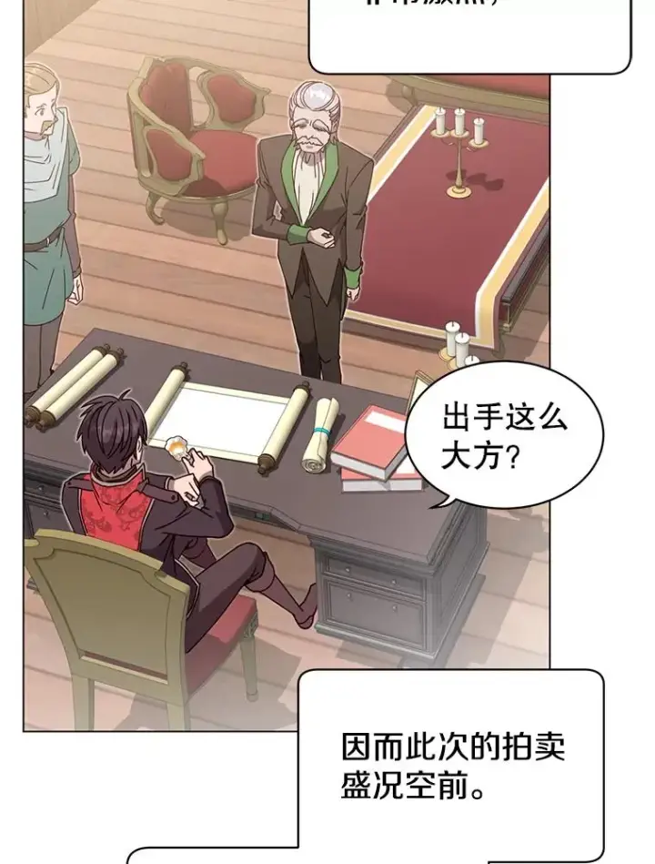漫画《顶级英雄归来》41.到达瓦尔哈拉沙德领地第23张图