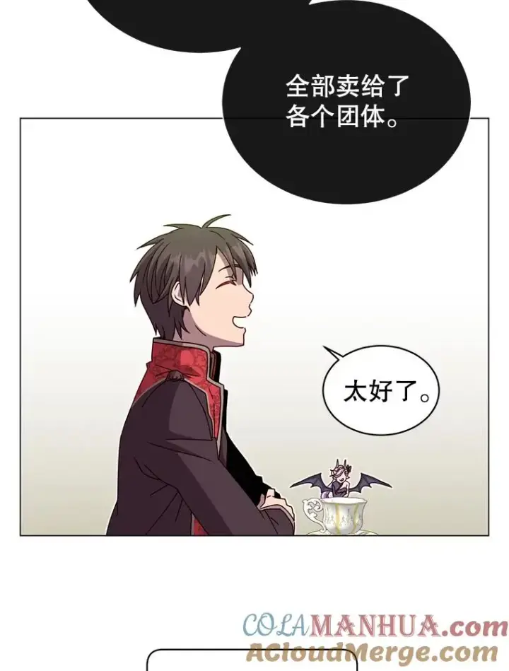 漫画《顶级英雄归来》41.到达瓦尔哈拉沙德领地第25张图
