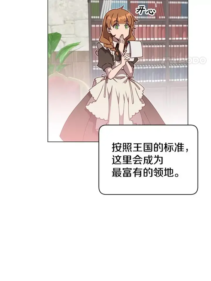 漫画《顶级英雄归来》41.到达瓦尔哈拉沙德领地第27张图
