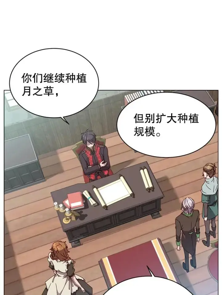 漫画《顶级英雄归来》41.到达瓦尔哈拉沙德领地第28张图