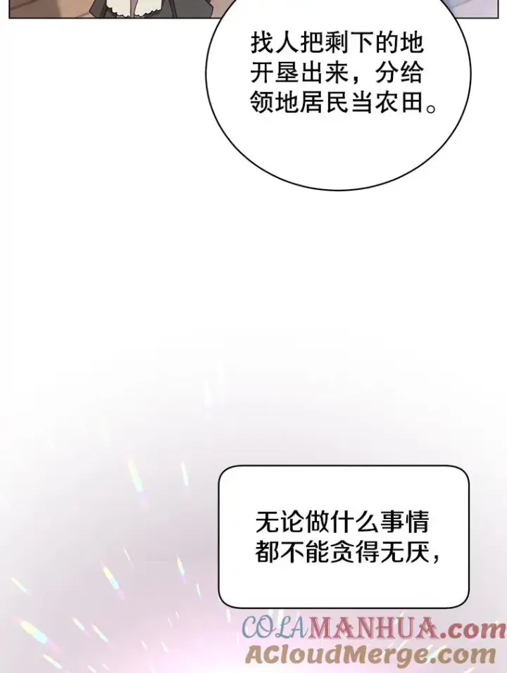漫画《顶级英雄归来》41.到达瓦尔哈拉沙德领地第29张图