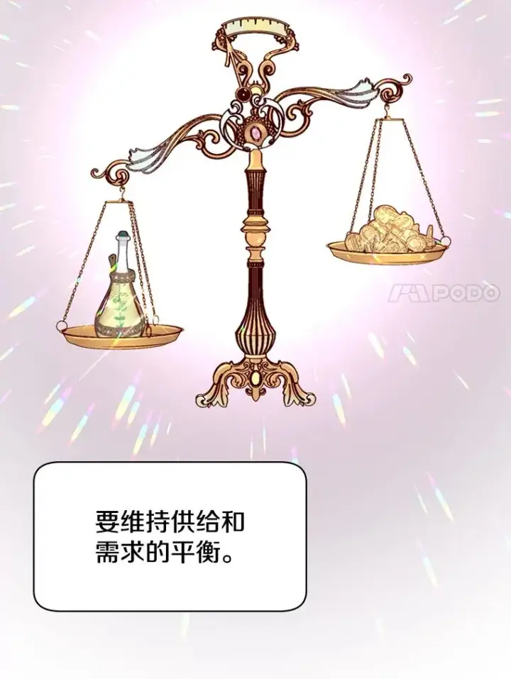 漫画《顶级英雄归来》41.到达瓦尔哈拉沙德领地第30张图