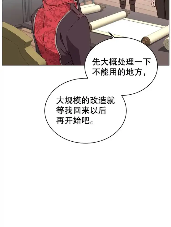 漫画《顶级英雄归来》41.到达瓦尔哈拉沙德领地第32张图