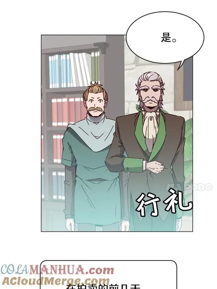 漫画《顶级英雄归来》41.到达瓦尔哈拉沙德领地第33张图