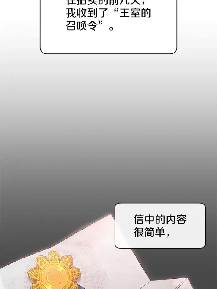 漫画《顶级英雄归来》41.到达瓦尔哈拉沙德领地第34张图