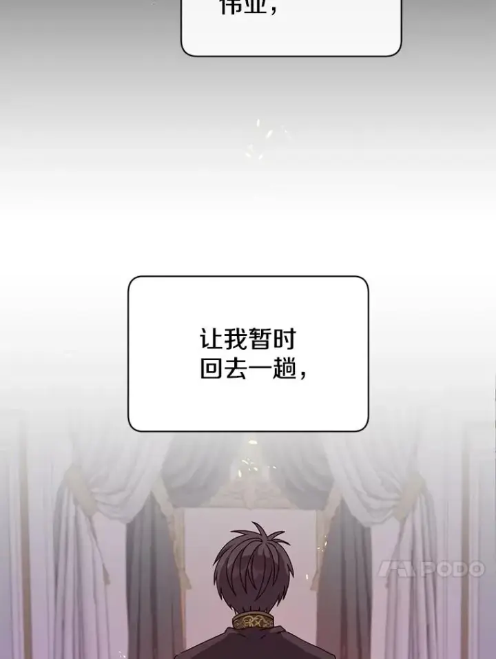 漫画《顶级英雄归来》41.到达瓦尔哈拉沙德领地第36张图