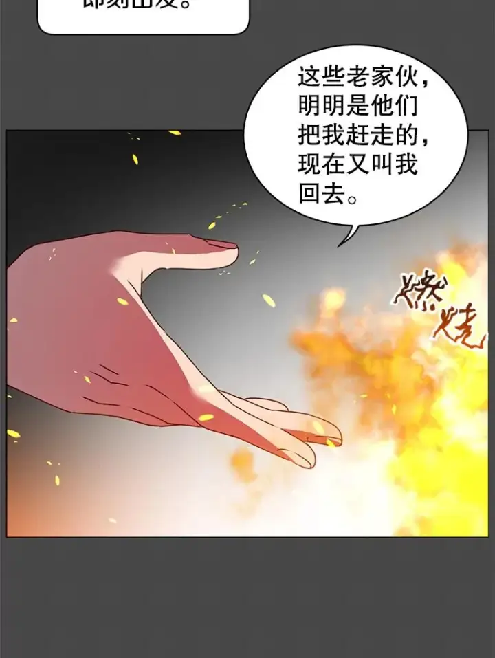漫画《顶级英雄归来》41.到达瓦尔哈拉沙德领地第38张图