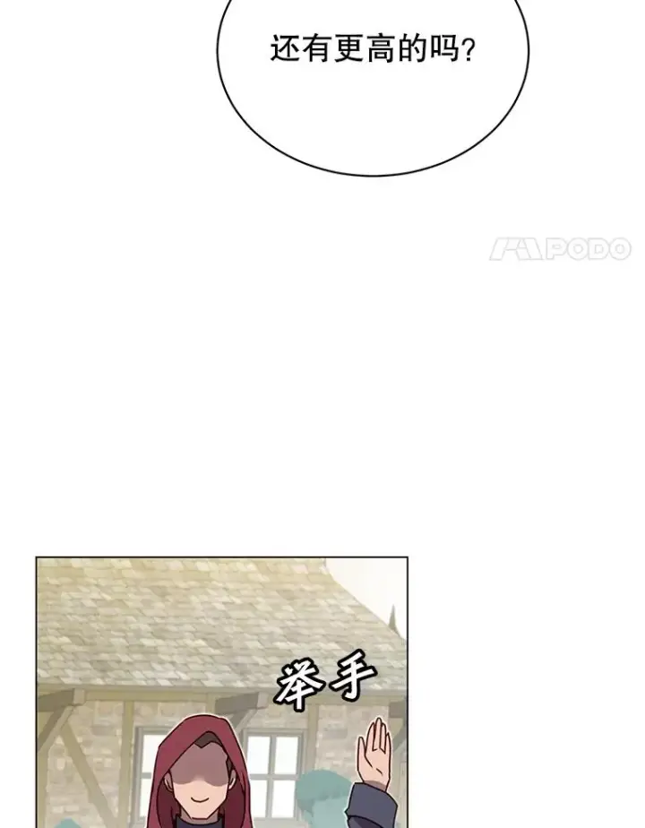 漫画《顶级英雄归来》41.到达瓦尔哈拉沙德领地第4张图