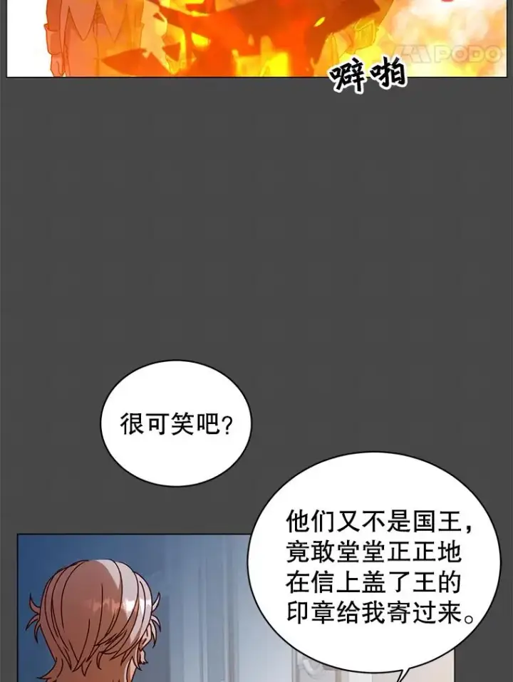 漫画《顶级英雄归来》41.到达瓦尔哈拉沙德领地第40张图