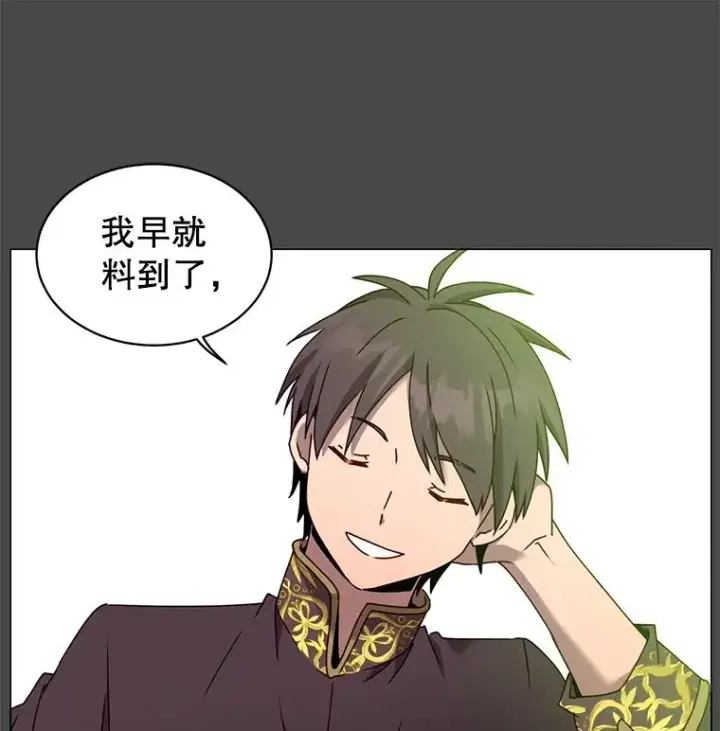 漫画《顶级英雄归来》41.到达瓦尔哈拉沙德领地第42张图