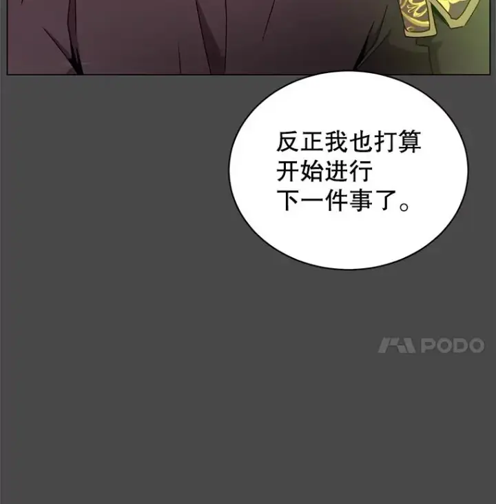 漫画《顶级英雄归来》41.到达瓦尔哈拉沙德领地第43张图