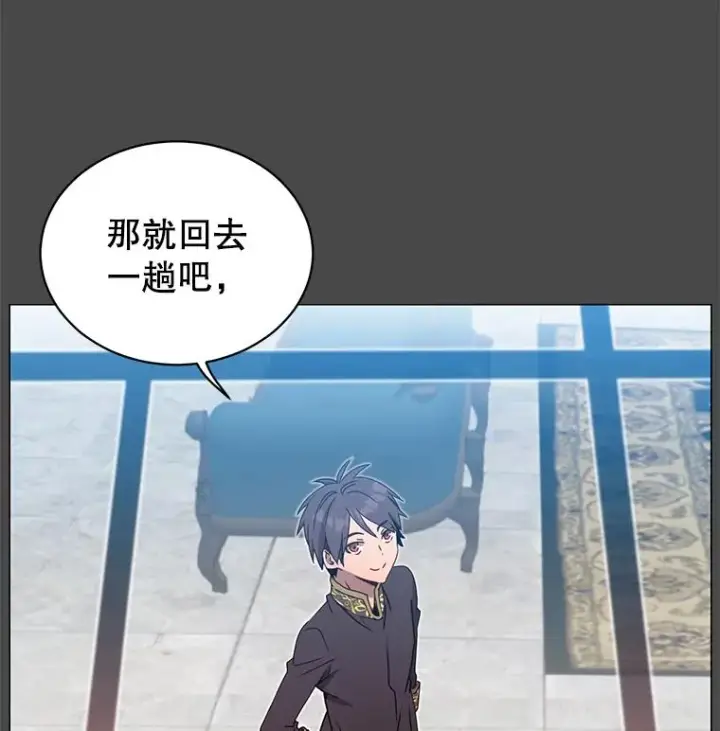 漫画《顶级英雄归来》41.到达瓦尔哈拉沙德领地第44张图