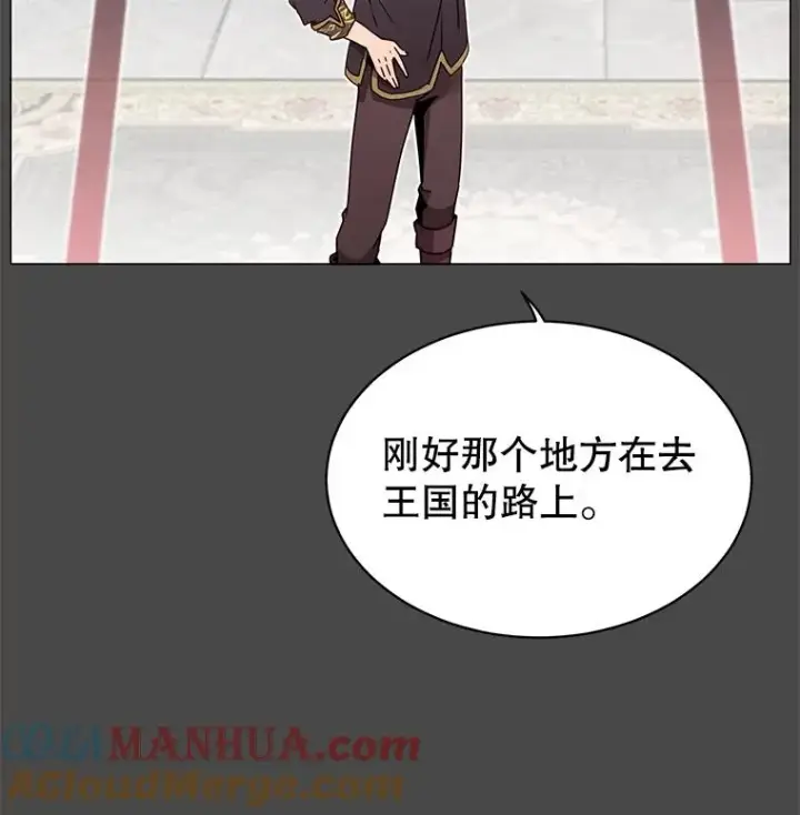漫画《顶级英雄归来》41.到达瓦尔哈拉沙德领地第45张图