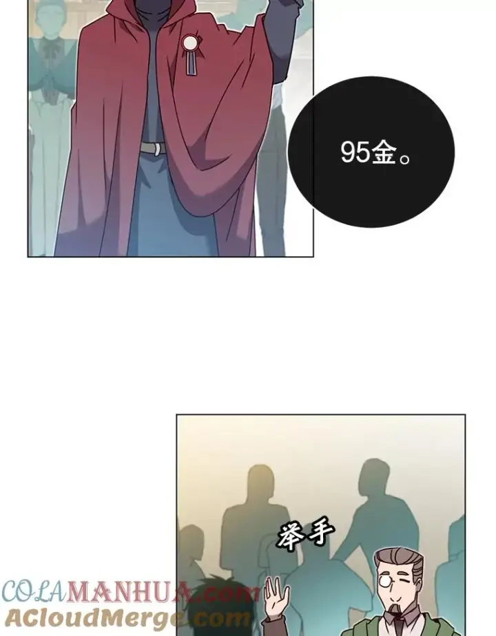 漫画《顶级英雄归来》41.到达瓦尔哈拉沙德领地第5张图