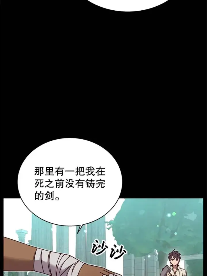 漫画《顶级英雄归来》41.到达瓦尔哈拉沙德领地第50张图