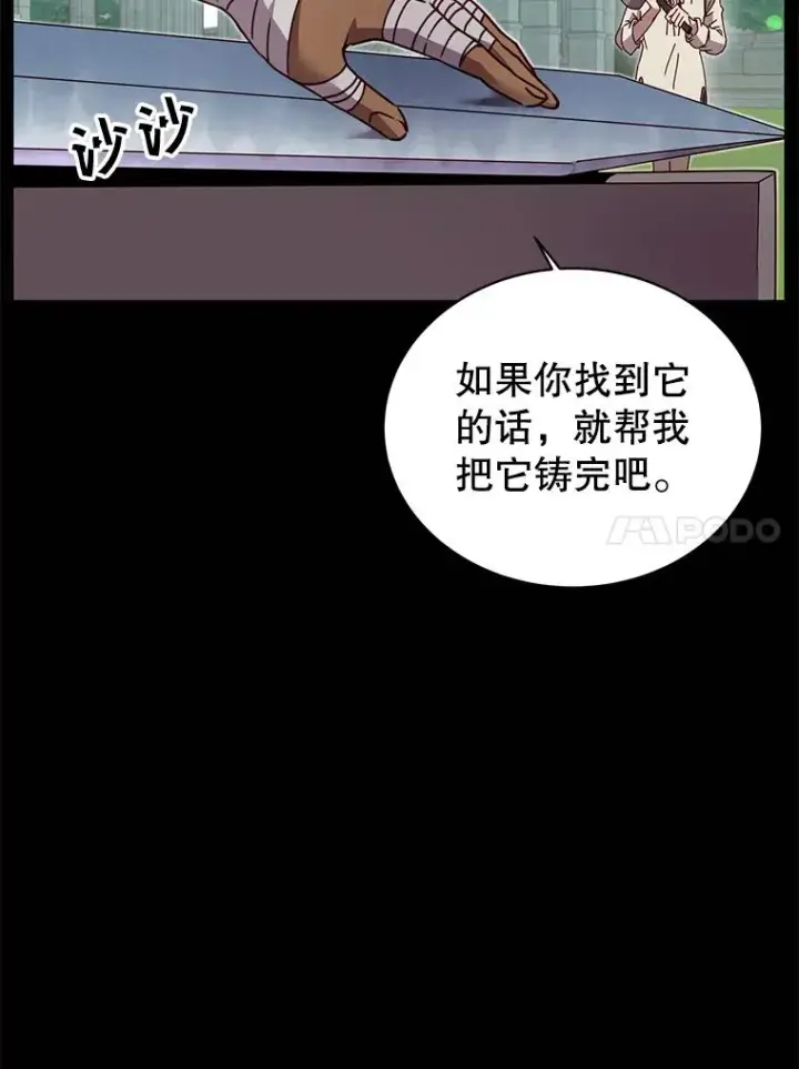 漫画《顶级英雄归来》41.到达瓦尔哈拉沙德领地第51张图
