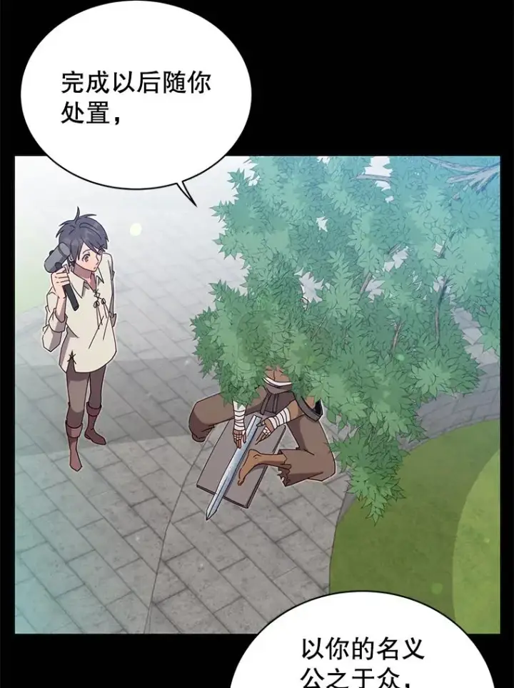 漫画《顶级英雄归来》41.到达瓦尔哈拉沙德领地第52张图