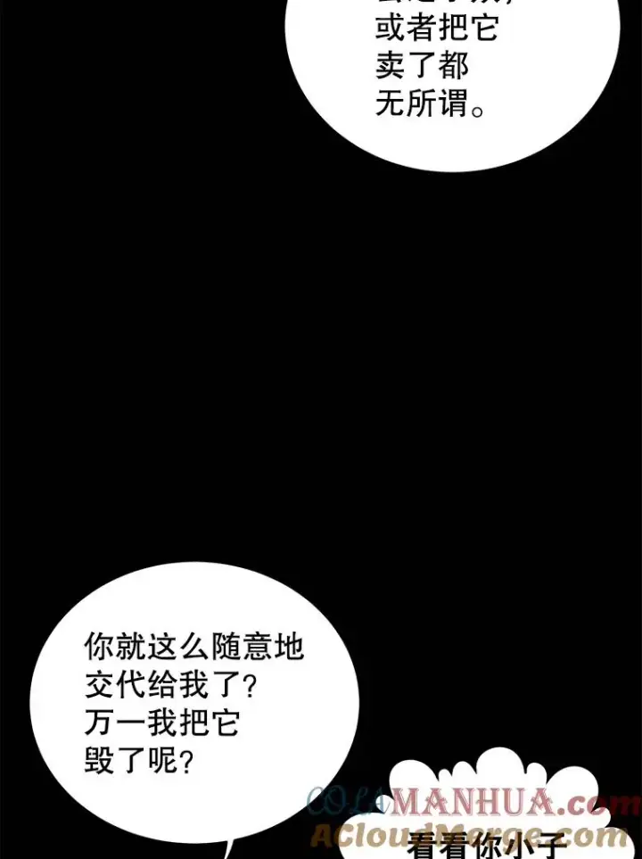 漫画《顶级英雄归来》41.到达瓦尔哈拉沙德领地第53张图