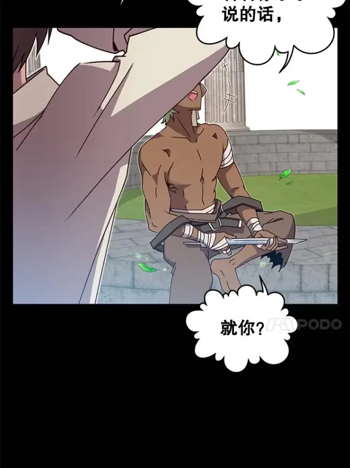 漫画《顶级英雄归来》41.到达瓦尔哈拉沙德领地第54张图