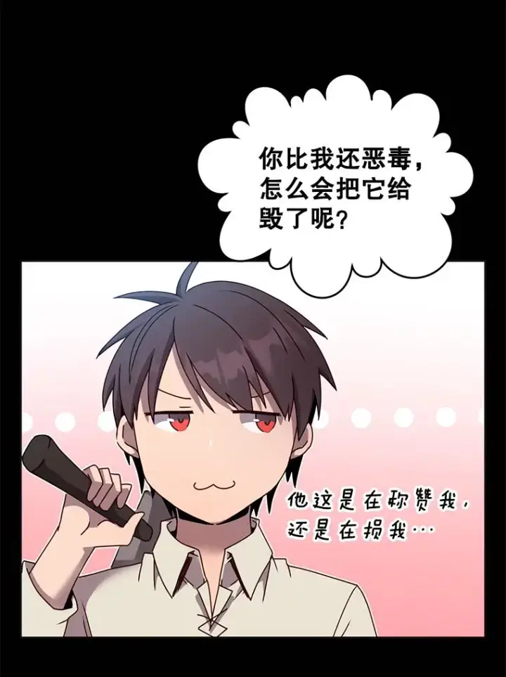漫画《顶级英雄归来》41.到达瓦尔哈拉沙德领地第55张图