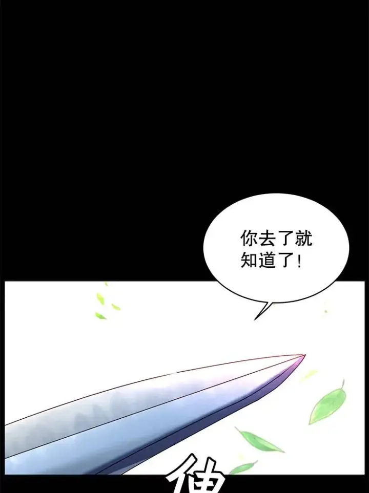 漫画《顶级英雄归来》41.到达瓦尔哈拉沙德领地第56张图