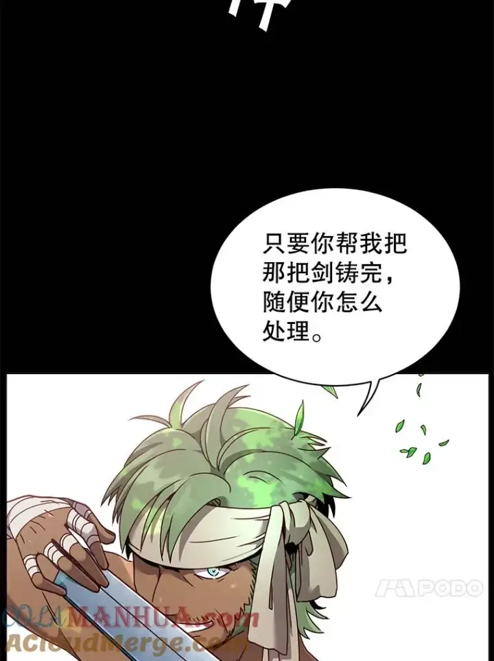 漫画《顶级英雄归来》41.到达瓦尔哈拉沙德领地第57张图