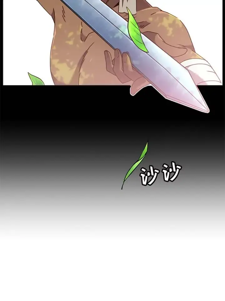 漫画《顶级英雄归来》41.到达瓦尔哈拉沙德领地第58张图
