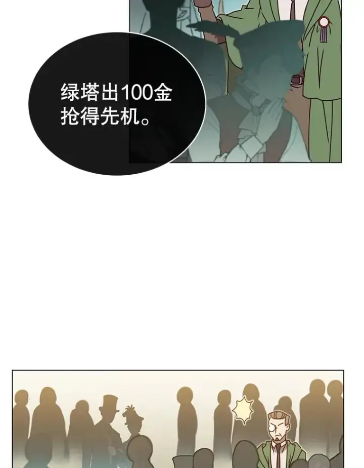 漫画《顶级英雄归来》41.到达瓦尔哈拉沙德领地第6张图
