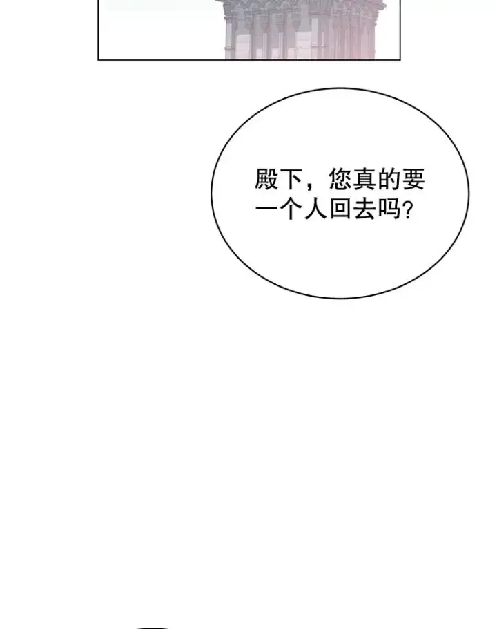 漫画《顶级英雄归来》41.到达瓦尔哈拉沙德领地第60张图