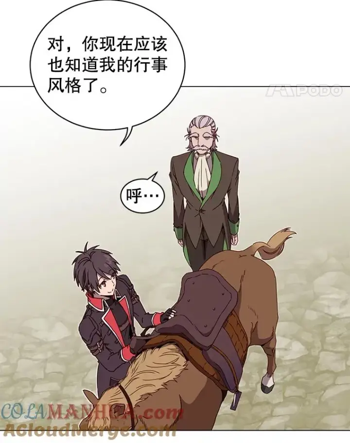 漫画《顶级英雄归来》41.到达瓦尔哈拉沙德领地第61张图