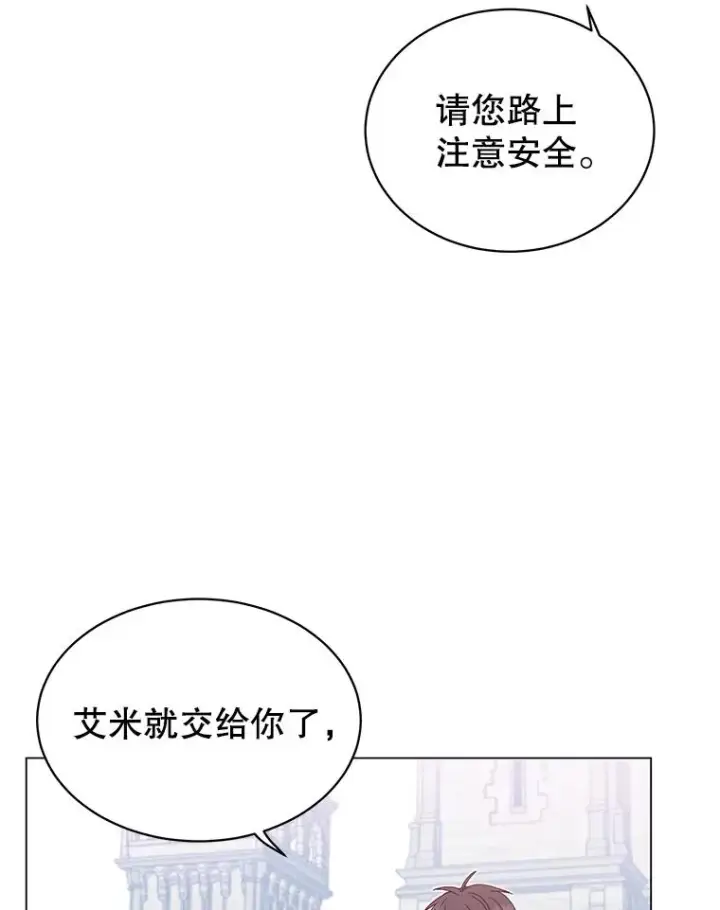 漫画《顶级英雄归来》41.到达瓦尔哈拉沙德领地第62张图