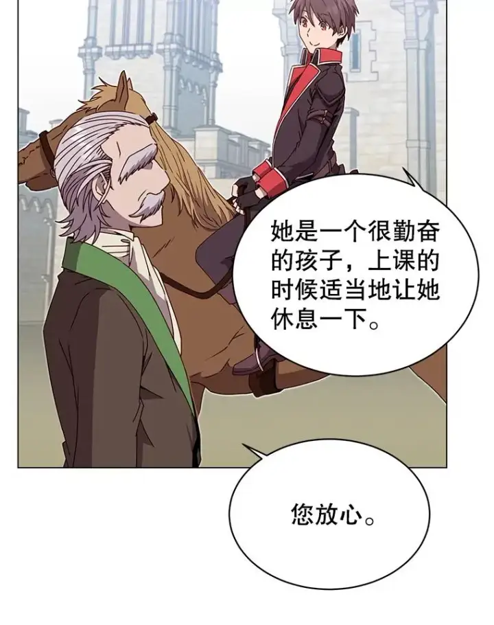 漫画《顶级英雄归来》41.到达瓦尔哈拉沙德领地第63张图