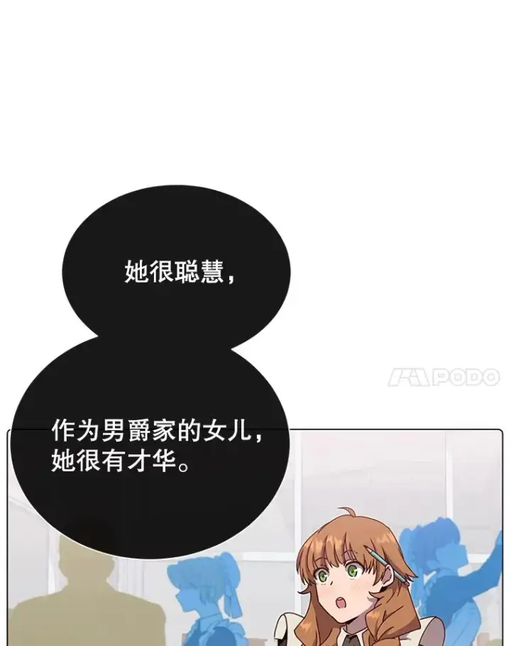 漫画《顶级英雄归来》41.到达瓦尔哈拉沙德领地第64张图